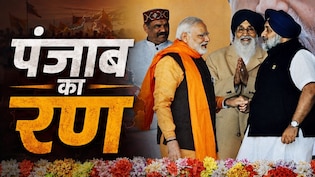 पंजाब चुनाव: होने वाला है बीजेपी-अकाली गठबंधन, इस 'रणनीति' पर लगी मुहर