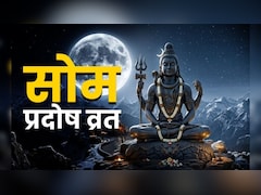 Som Pradosh Vrat: आज प्रदोष काल का समय क्या रहेगा? जानें किस समय की जाएगी भगवान शिव की पूजा