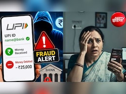 क्या सिर्फ UPI ID शेयर करने से खाली हो सकता है आपका बैंक अकाउंट? भूलकर भी न करें ये गलती