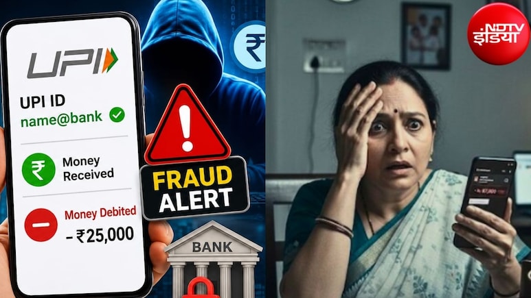 क्या सिर्फ UPI ID शेयर करने से खाली हो सकता है आपका बैंक अकाउंट? भूलकर भी न करें ये गलती