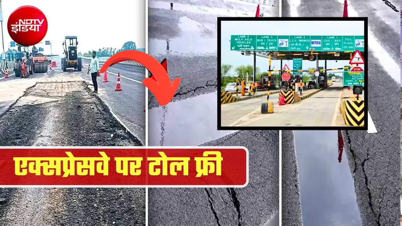 कानपुर-लखनऊ एक्‍सप्रेसवे पर टोल फ्री! 20 दिन भी नहीं हुए कि धंस गई सड़क, NHAI ने रोकी वसूली