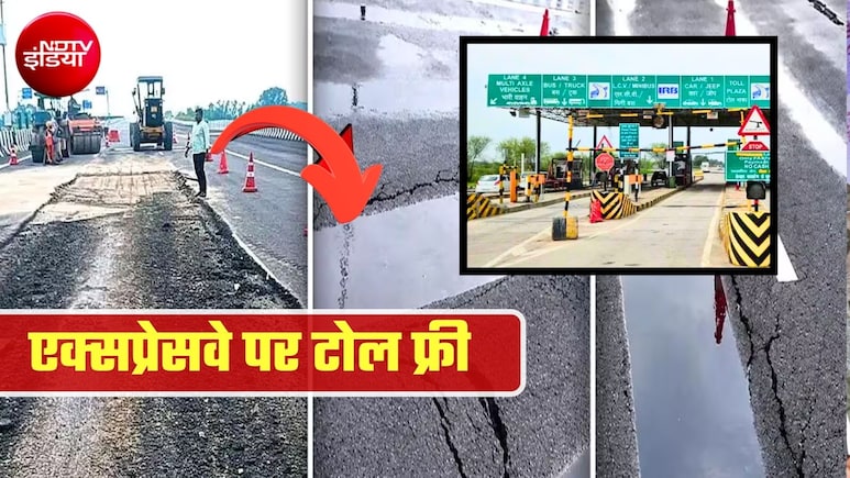 कानपुर-लखनऊ एक्&zwj;सप्रेसवे पर टोल फ्री! 20 दिन भी नहीं हुए कि धंस गई सड़क, NHAI ने रोकी वसूली