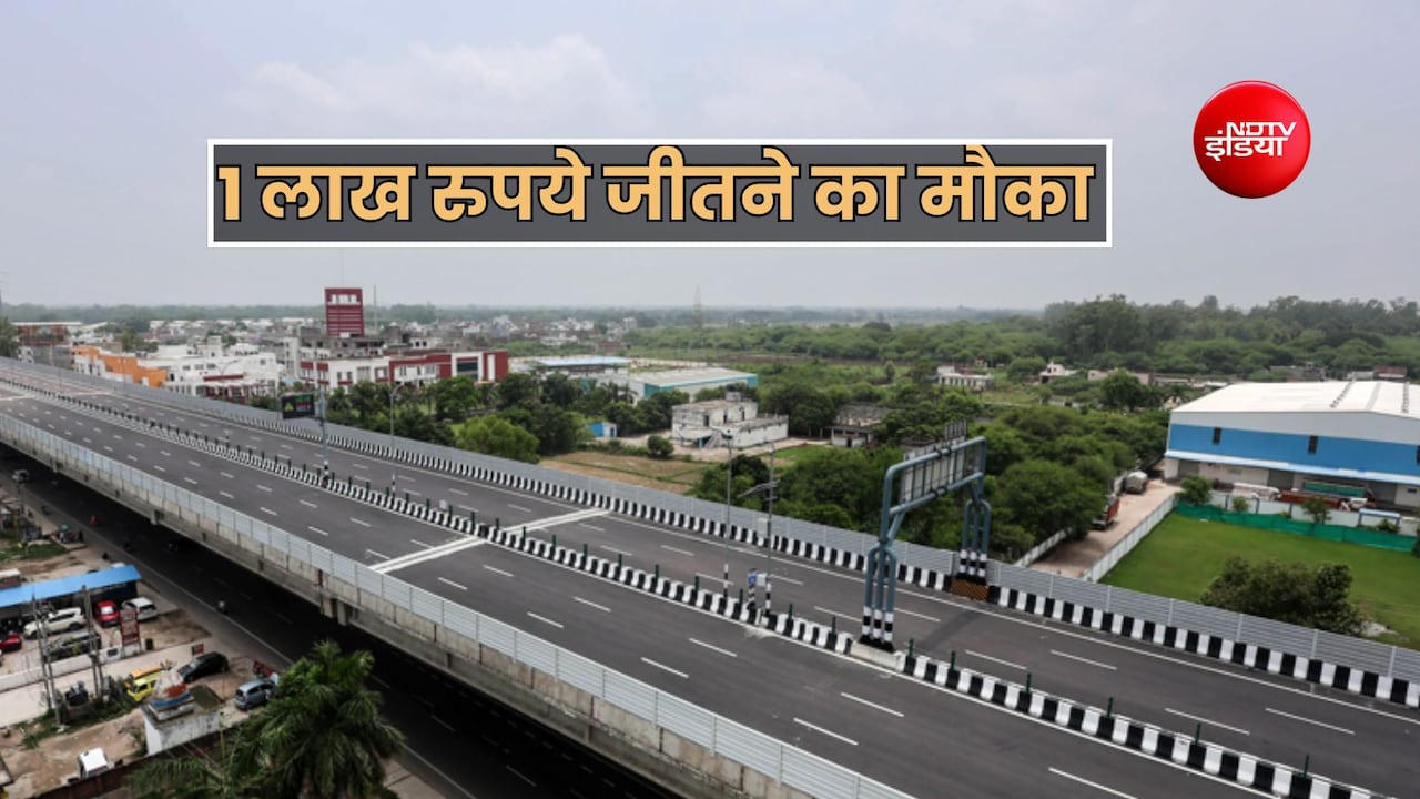 NHAI दे रहा 1 लाख-50 हजार और 25 हजार रुपये जीतने का मौका, करना होगा रोड सेफ्टी का ये काम