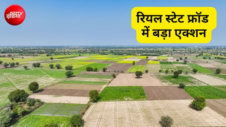 मकान-दुकान के लिए प्लॉट खरीदने वालों से ठगी करने वालों पर बड़ा एक्शन, 129 करोड़ की जमीन अटैच