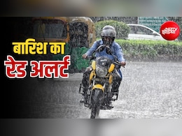 दिल्ली में अगले 2 घंटे सावधान! IMD ने जारी किया भारी बारिश का रेड अलर्ट, इन राज्यों में भी चेतावनी