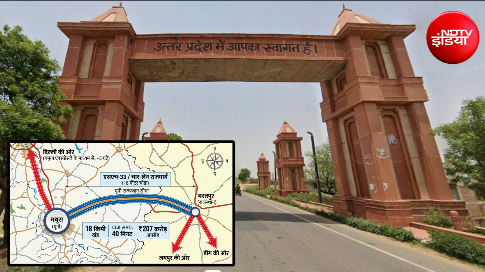 3 घंटे में दिल्ली से भरतपुर, 40 मिनट में मथुरा से, जयपुर-डीग वालों को भी फायदा, अपग्रेड हो रहा ये 'सुपर' हाइवे