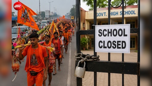 गाजियाबाद में कल से स्कूल बंद, कांवड़ यात्रा के चलते मेरठ समेत इन जिलों में भी रहेगी छुट्टी