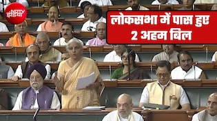 UPI पेमेंट पर लगेगा चार्ज, कंपनियों को मिलेगी टैक्&zwj;स छूट? लोकसभा में पास हुए दो बिल, आसान भाषा में समझें