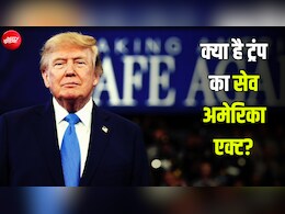 अमेरिका में भी होगा SIR? भारत के चुनावी सिस्टम की तारीफ कर ट्रंप ऐसा क्या करने वाले हैं