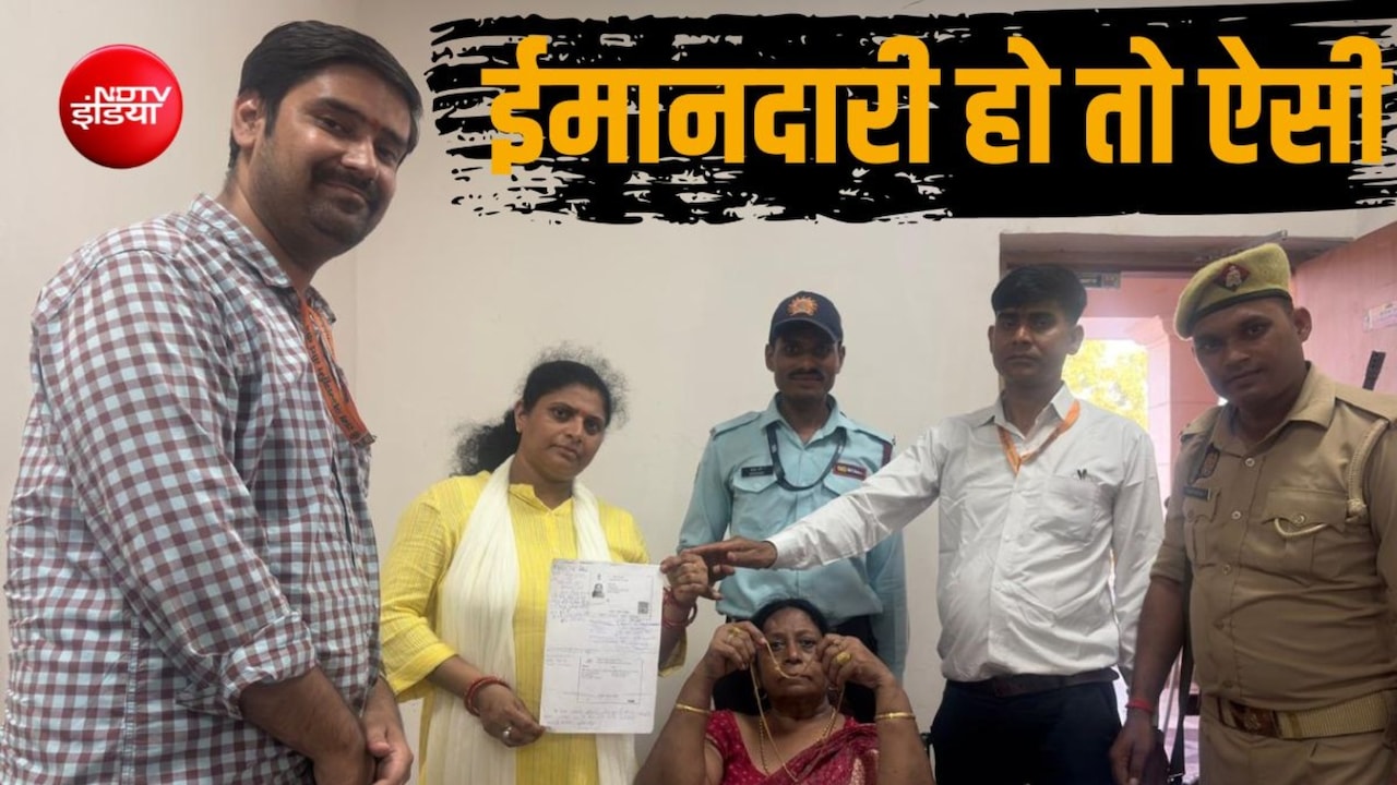 अयोध्या चढ़ावा चोरी विवाद के बीच राम मंदिर सेवादार की मिसाल, 20 लाख की हीरे की चेन लौटाई; पति की निशानी थी