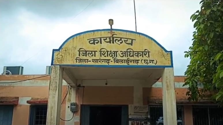 3 साल तक स्कूल से गायब रहा प्रधान पाठक; छात्रों की पढ़ाई प्रभावित हुई, अब नौकरी गई... सेवा से बाहर