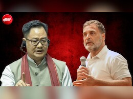 परिसीमन बिल पर मिलेगा विपक्ष का साथ? आज फिर राहुल गांधी से मिले रिजिजू- सूत्र