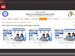 NEET UG 2026 Counselling: MCC ने जारी किया वीडियो ट्यूटोरियल, रजिस्ट्रेशन से पहले उम्मीदवारों को देखने की सलाह