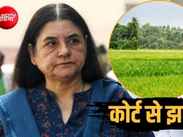 मेनका गांधी से क्यों छिनी अरबों की 522 एकड़ पुश्तैनी जमीन, किसे मिली? 51 साल पुराना विवाद खत्म&nbsp;