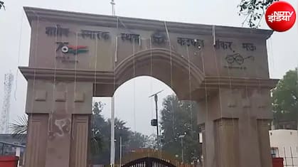 यूपी के मऊ का 'जलियांवाला बाग', तिरंगा फहराने 13 युवाओं ने 15 अगस्त को सीने पर खाई थी गोलियां