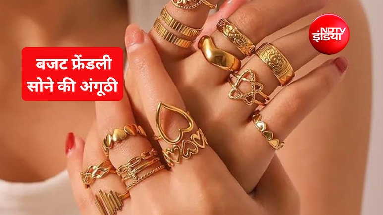 सस्&zwj;ती बनेगी सोने की अंगूठी, बस सेव कर लें ये ड&zwj;िजाइन, हर फंक्&zwj;शन और ऑफ&zwj;िस के ल&zwj;िए हैं स्&zwj;पेशल