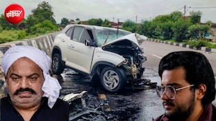 अतीक अहमद के बेटे की मौत मामले में नया मोड़, हादसे के बाद से नहीं मिल रहा अबान का मोबाइल
