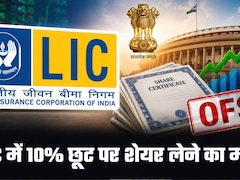 LIC पर बड़ी खबर: ₹382 में पार्टनर बनने का मौका! सरकार बेच रही हिस्‍सेदारी, आज से ऑफर फॉर सेल, ये रही डिटेल