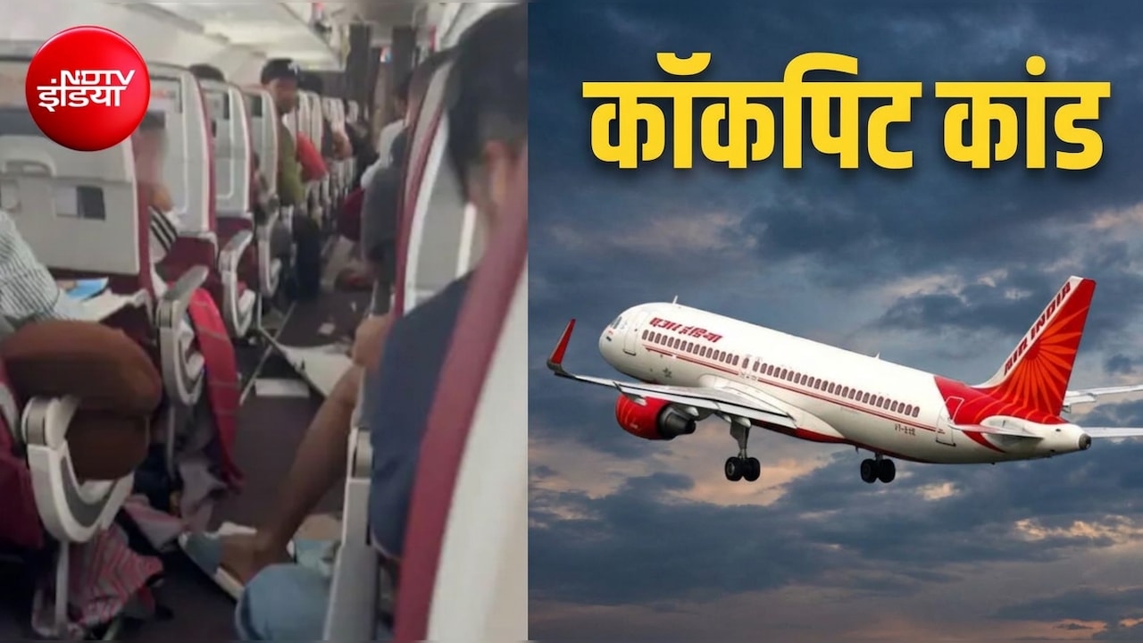गांजा ही नहीं, नींद की दवा भी लेता था पायलट, हवा में हिचकोले खाती एयर इंडिया फ्लाइट केस में खुलासा