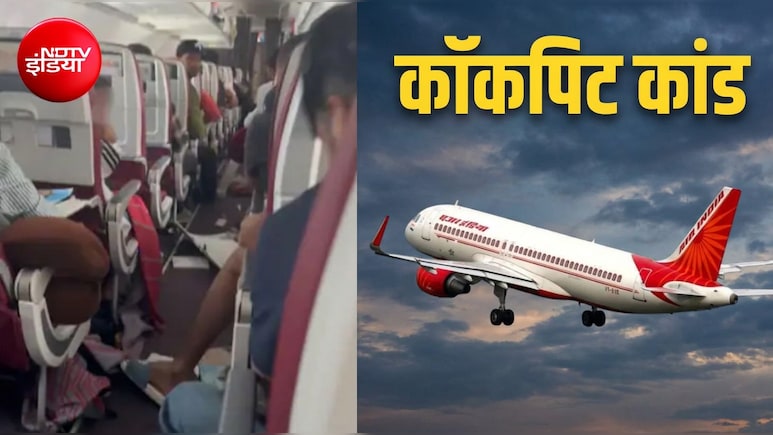 गांजा ही नहीं, नींद की दवा भी लेता था पायलट, हवा में हिचकोले खाती एयर इंडिया फ्लाइट केस में खुलासा