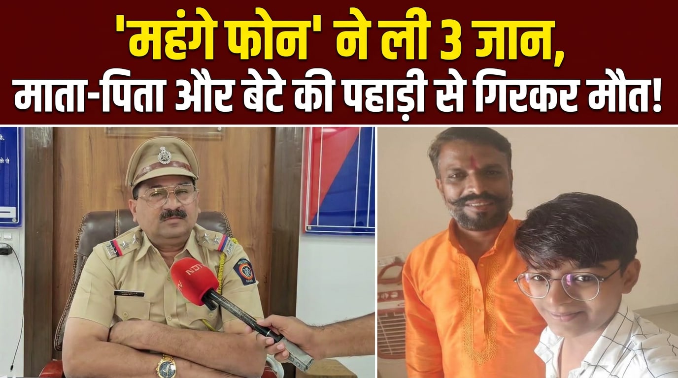 एप्‍पल IPhone के चक्‍कर में गई जान, पुलिस ने बताई पूरी कहानी