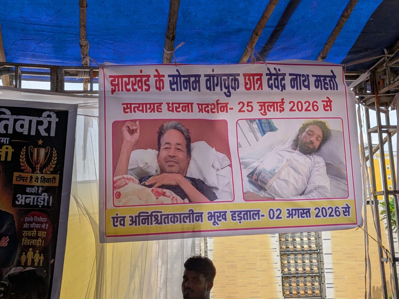 Devendra Nath Mahato: झारखंड के सोनम वांगचुक कहलाते हैं महतो