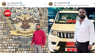 फर्जी IAS संजय निकला महाठग! LBSNAA की फोटो, SDM का रूतबा दिखा जीतता था महिलाओं का दिल