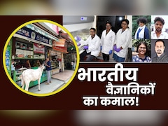 इस सुपरबग का हो सकता है खात्मा! गाय की आंत में भारतीय वैज्ञानिकों ने खोजा ये एंजाइम