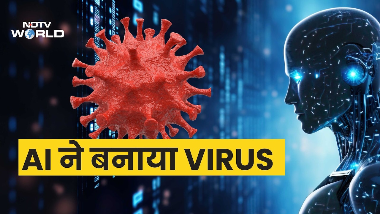 भगवान ने नहीं ये 16 वायरस AI ने बनाए, दवा ही नहीं तबाही का हथियार भी बन सकते हैं