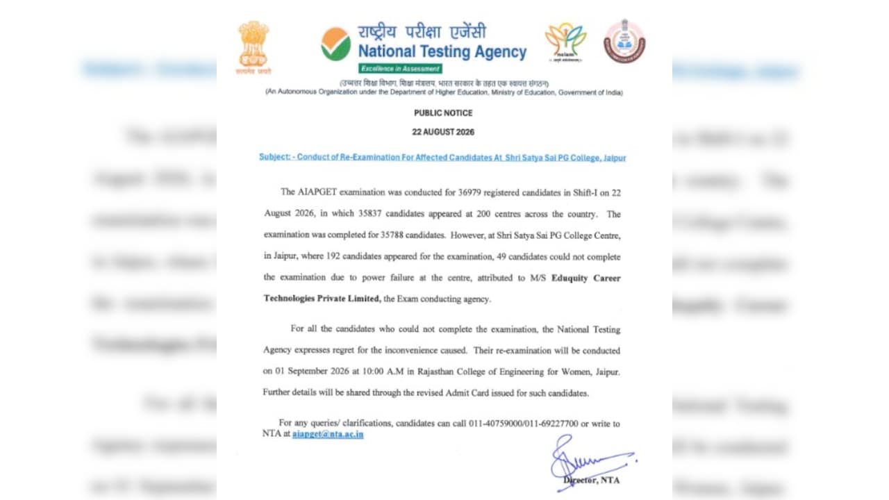 AIAPGET 2026: जयपुर सेंटर पर बिजली गुल होने से 49 अभ्यर्थियों की परीक्षा अधूरी, NTA ने घोषित की री-एग्जाम डेट