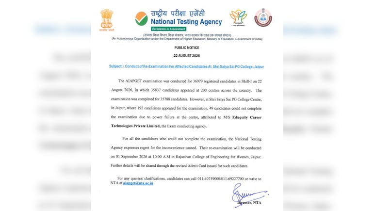 AIAPGET 2026: जयपुर सेंटर पर बिजली गुल होने से 49 अभ्यर्थियों की परीक्षा अधूरी, NTA ने घोषित की री-एग्जाम डेट