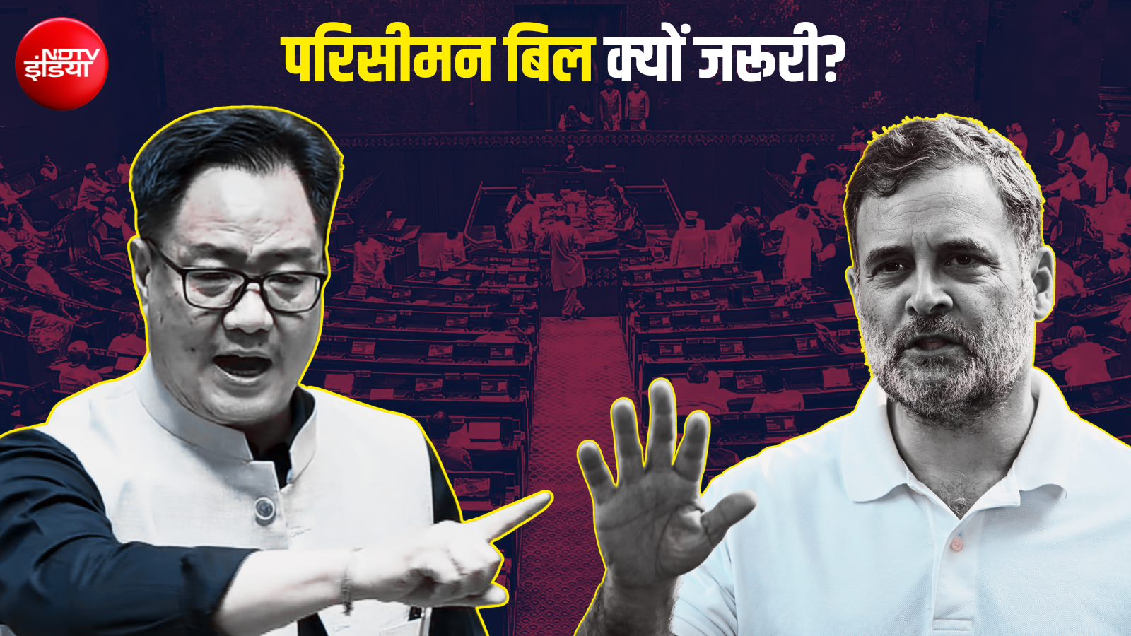 Explainer: परिसीमन बिल क्या है, महिला आरक्षण कानून से इसका क्या कनेक्शन?