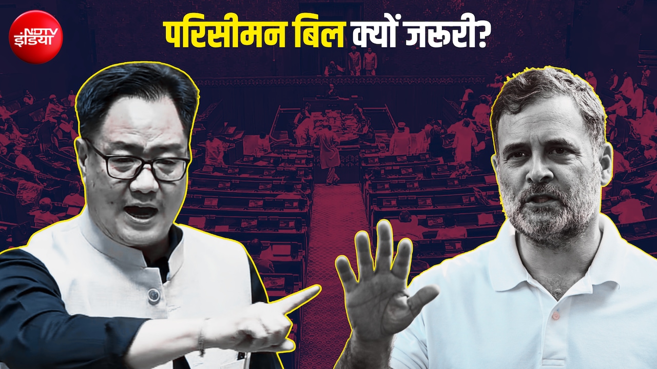 Explainer: परिसीमन बिल क्या है, महिला आरक्षण कानून से इसका क्या कनेक्शन?