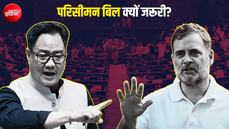 Explainer: परिसीमन बिल क्या है, महिला आरक्षण कानून से इसका क्या कनेक्शन?