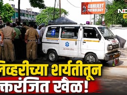 Nagpur: काही मिनिटांत डिलिव्हरीच्या शर्यतीतून रक्तरंजित खेळ! नागपुरात रस्ता अडवून सहकाऱ्यावर चाकूने सपासप वार