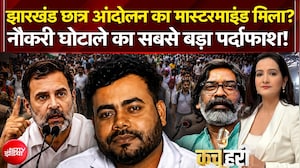 Ranchi Student Protest: झारखंड छात्र आंदोलन का मास्टरमाइंड मिल गया?