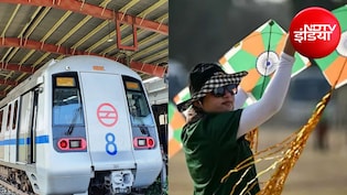 15 अगस्&zwj;त को पतंग उड़ाने वाले सावधान, जा सकती है जान! दिल्&zwj;ली वाले पतंगबाज पढ़ लें ये एडवाइजरी