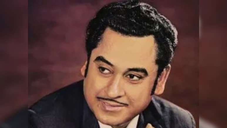 कभी सिखाया प्यार, कभी जिंदगी का फलसफा, किशोर कुमार के 10 गाने जो 50 साल बाद भी सुपरहिट