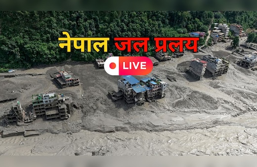 Nepal Floods LIVE Updates: आर्मी तैनात, 30 हजार लोगों तक पहुंचाई मदद, PM बालेनद्र ने बताया कैसा चल रहा रेस्क्यू