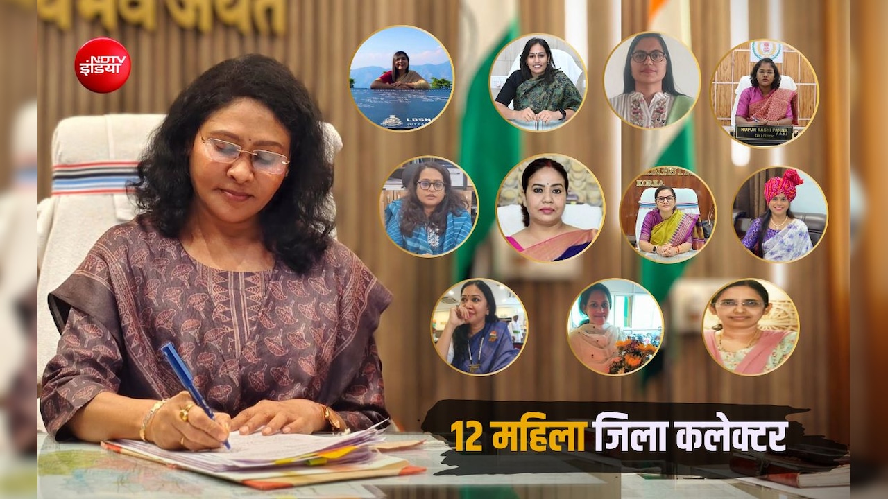 छत्तीसगढ़ में पहली बार: हर तीसरे ज‍िले में मह‍िला कलेक्‍टर,जान‍िए कौन हैं ये 12 लेडी IAS अफसर?
