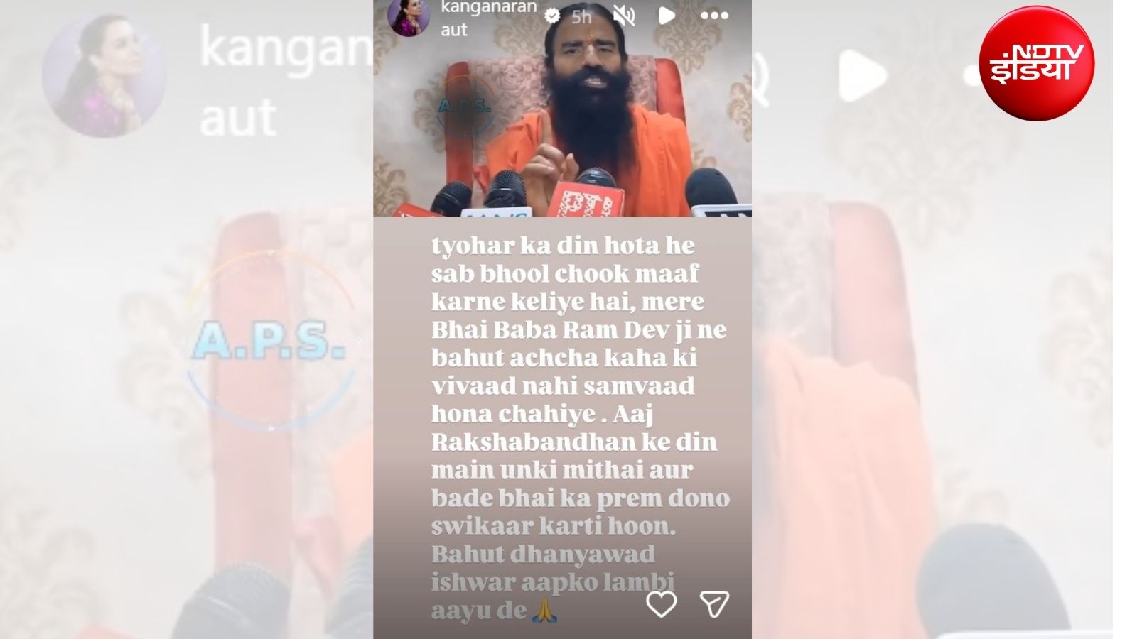 बाबा के गिफ्ट भेजने पर कंगना ने अपने इंस्टा पर पोस्ट करके रिप्लाइ दिया है. 