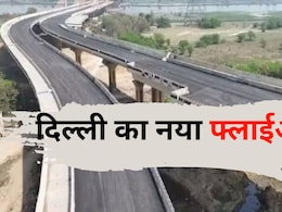 साउथ एक्स, सरोजिनी नगर और दल्लूपुरा तक सिर्फ 15 मिनट में,  दिल्ली का सुपरफास्ट फ्लाईओवर तैयार, उद्घाटन का इंतजार