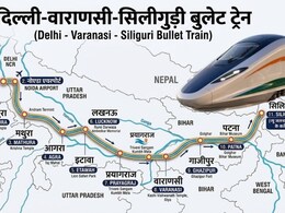 बुलेट ट्रेन से 4 घंटे में दिल्ली से वाराणसी, यूपी के 11 बड़े शहरों को मिलेगी हाईस्पीड कनेक्टिविटी, जानें नोएडा, लखनऊ समेत पूरा रूट