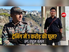 ट्रेनिंग में ही 1 करोड़ की घूस: IPS राहुल बंसल कौन? जिनकी पहली ही पोस्टिंग में खाकी पर लगा दाग