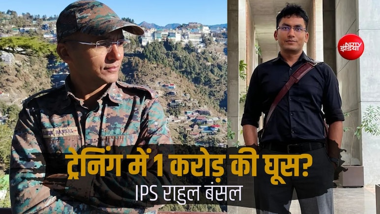 ट्रेनिंग में ही 1 करोड़ की घूस: IPS राहुल बंसल कौन? जिनकी पहली ही पोस्टिंग में खाकी पर लगा दाग