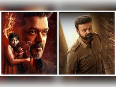 Malayalam, Tamil, Telugu OTT Releases: From Jana Nayagan To Unmadham — What To Watch This Weekend