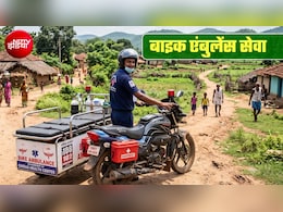 Two Wheeler Ambulance: दूर-दराज के गांव हों या पहाड़ी इलाके, मिनटों में पहुंचेगी बाइक-एंबुलेंस! ये है सरकार का प्रस्&zwj;ताव&nbsp;