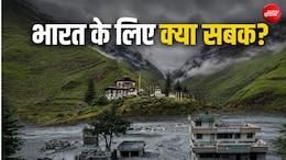 नेपाल जल प्रलय: प्राकृतिक आपदा से कैसे बेहतर तरीके से लड़ें, भारत को भी भूटान से सीखने की जरूरत