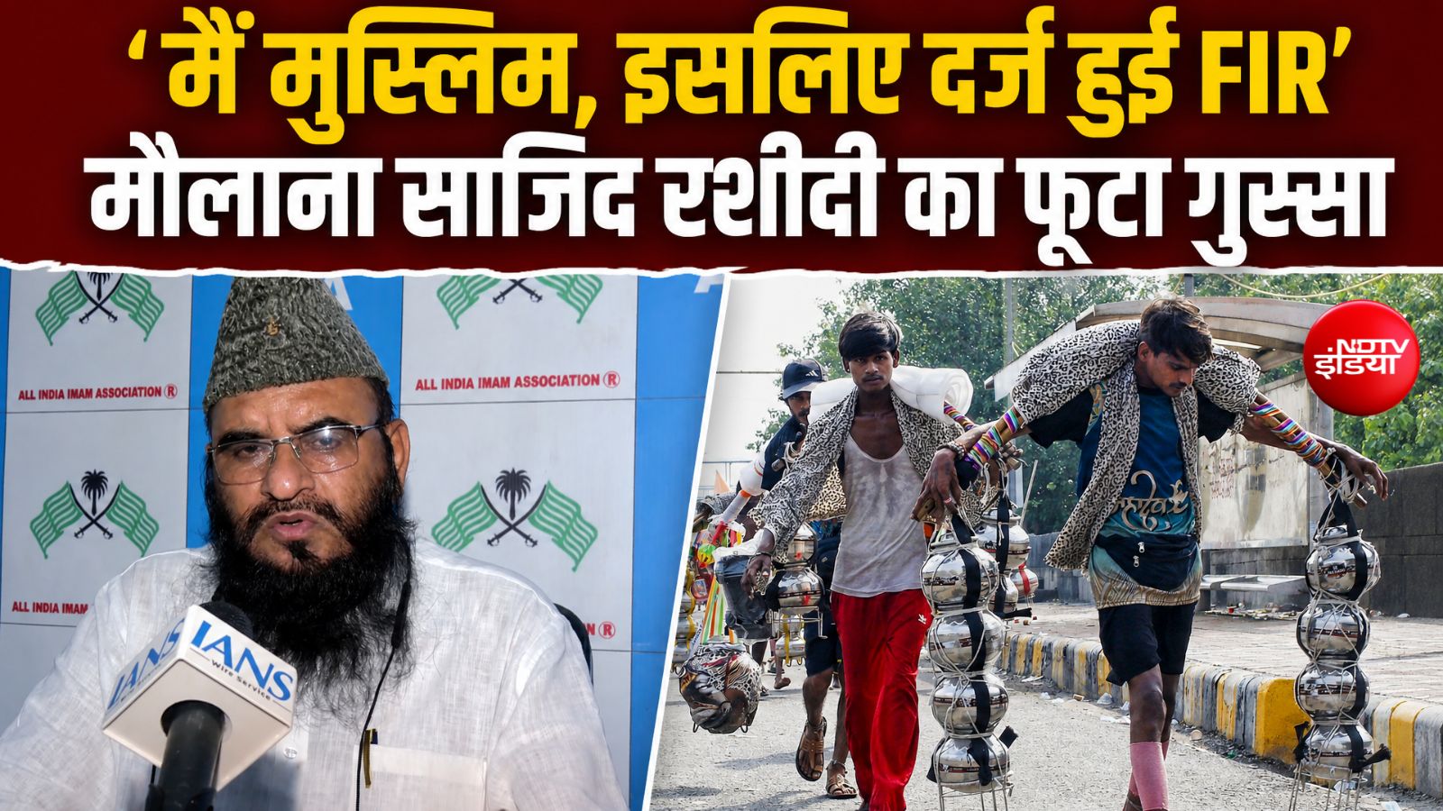 कांवड़ियों को 'आतंकी' कहने वाले मौलाना पर FIR, बोले- 'मैं मुस्लिम, इसलिए...'