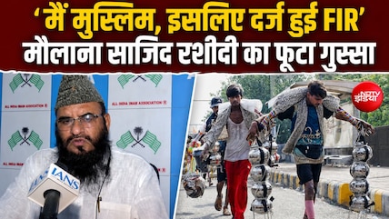 कांवड़ियों को 'आतंकी' कहने वाले मौलाना पर FIR, बोले- 'मैं मुस्लिम, इसलिए...'